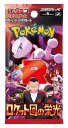 Pokémon TCG: Glory of Team Rocket - Booster (japonský) - Pokémon karty Pokémon TCG: Glory of Team Rocket - Booster (japonský)