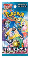 Pokémon TCG: Battle Partners - Booster (japonský) - Pokémon karty Pokémon TCG: Battle Partners - Booster (japonský)