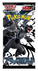 Pokémon TCG: Scarlet & Violet 10.5 Black Bolt - Booster (japonský)