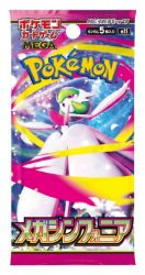 Pokémon TCG: Mega Symphonia - Booster (japonský) - Pokémon karty Pokémon TCG: Mega Symphonia - Booster (japonský)