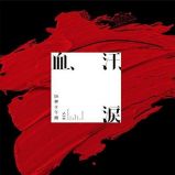 CD BTS Blood Sweat & Tears CD BTS Blood Sweat & Tears