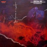 LP Hiromasa Suzuki - Rock Joint Biwa Kumikyoku Fulukotofumi LP Hiromasa Suzuki - Rock Joint Biwa Kumikyoku Fulukotofumi