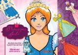 Princezna Julie - vystřihovánky - Vystřihovánky pro děti Princezna Julie - vystřihovánky