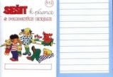 Sešit k písance s pomocnými linkami 512 + podložka /A5 16mm linka/ - Podložky na stůl Sešit k písance s pomocnými linkami 512 + podložka /A5 16mm linka/