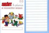 Sešit k písance s pomocnými linkami 512 + podložka /A5 16mm linka/ Sešit k písance s pomocnými linkami 512 + podložka /A5 16mm linka/