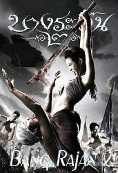 Bang Rajan 2 - DVD slim box Bang Rajan 2 - DVD slim box