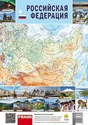 Mapa – Ruská federace Mapa – Ruská federace