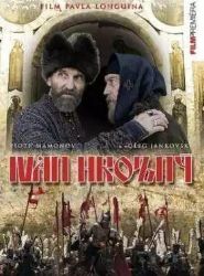 Ivan Hrozný - DVD digipack Ivan Hrozný - DVD digipack