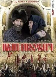 Ivan Hrozný - DVD digipack Ivan Hrozný - DVD digipack