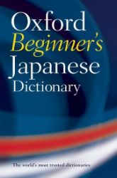 Oxford Beginner´s Japanese Dictionary