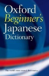 Oxford Beginner's Japanese Dictionary Oxford Beginner's Japanese Dictionary