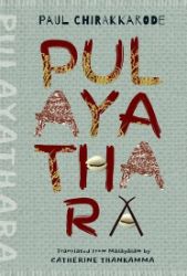 Pulayathara - Paul Chirakkarode - Produkty Pulayathara