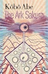The Ark Sakura The Ark Sakura