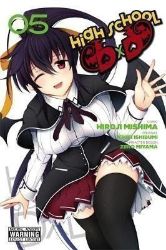 High School DxD 5 High School DxD 5