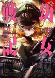 The Saga of Tanya the Evil, Vol. 1 (manga) The Saga of Tanya the Evil, Vol. 1 (manga)