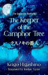 Keeper of the Camphor Tree Keeper of the Camphor Tree