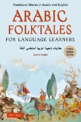 Arabic Folktales for Language Learners Arabic Folktales for Language Learners