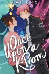 Once Upon A K-prom - Young Adult současná literatura v angličtině Once Upon a K-Prom