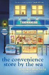 Convenience Store by the Sea Convenience Store by the Sea