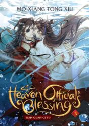 Heaven Official's Blessing 3: Tian Guan Ci Fu - Mo Xiang Tong Xiu - Danmei novels Heaven Official´s Blessing 3: Tian Guan Ci Fu