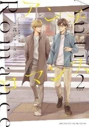 Anti-Romance 2 - BL - boys love Anti-Romance 2