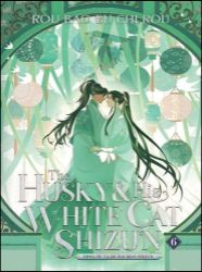The Husky and His White Cat Shizun: Erha He Ta De Bai Mao Shizun 6 - Rou Bao Bu Chi Rou - Danmei novels The Husky and His White Cat Shizun: Erha He Ta De Bai Mao Shizun 6