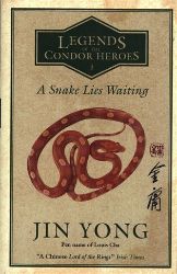 A Snake Lies Waiting