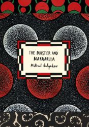 The Master and Margarita The Master and Margarita