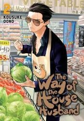 The Way of the Househusband 2 The Way of the Househusband 2