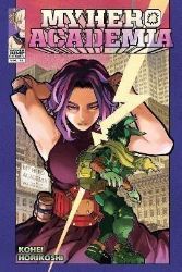 My Hero Academia 32 My Hero Academia 32