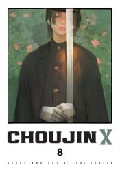 Choujin X, Vol. 8 Choujin X, Vol. 8
