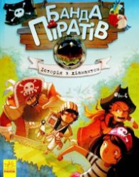 Banda Piratov: Istorija z diamantom - Ostatní jazyky Banda Piratov: Istorija z diamantom