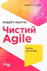 PROSYSTEM : Čystyj Agile. Nazad do osnov - Robert C. Martin - Ostatní jazyky PROSYSTEM : Čystyj Agile. Nazad do osnov