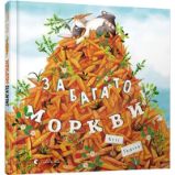 Zabahato morkvy - Katy Hudson - Ostatní jazyky Zabahato morkvy