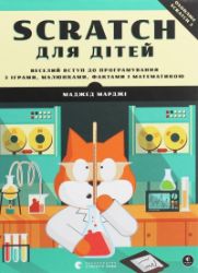 Scratch dlja ditej - Ostatní jazyky Scratch dlja ditej