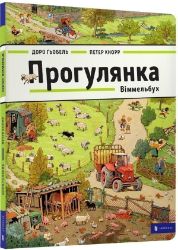 Prohuljanka