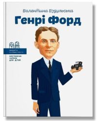Henri Ford Henri Ford