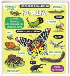 Komašky - kolektiv autorů - Ostatní jazyky Komašky