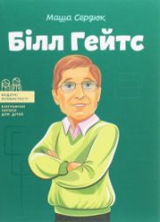 Bill Hejts - Ostatní jazyky Bill Hejts