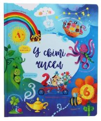 U sviti čysel