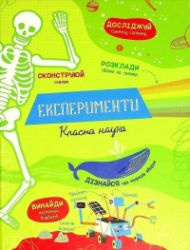 Eksperymenty. Klasna nauka - Alice James - Ostatní jazyky Eksperymenty. Klasna nauka