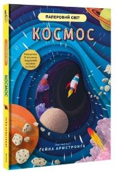 Kosmos - Ruth Symons - Ostatní jazyky Kosmos