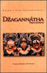 Džagannátha - prija nátakam Džagannátha - prija nátakam