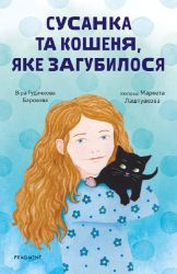 Susanka ta košenja, jake zagubylosja - Věra Hudáčková Barochová - Ostatní jazyky Susanka ta košenja, jake zagubylosja