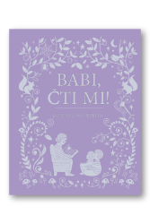 Babi, čti mi! - Více než 80 příběhů - kolektiv autorů - Pohádky pro děti Babi, čti mi! - Více než 80 příběhů