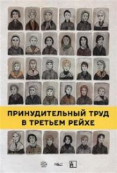 Totální nasazení (rusky) - Petra Soukupová,Tomáš Hodan,Ondřej Nezbeda,Tomáš Kučerovský - Ruská literatura Totální nasazení