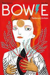 Bowie: Ilustrovaný životopis - Fran Ruiz,María Hesse - Zpěváci a zpěvačky Bowie: Ilustrovaný životopis