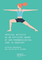Physical Activity as an Efficient Means of Non-pharmacological Care in Oncology Physical Activity as an Efficient Means of Non-pharmacological Care in Oncology
