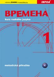 Vremena 1 (začátečníci) - metodická příručka - Jelizaveta Chamrajeva - Učebnice ruštiny Vremena 1 (začátečníci) - metodická příručka