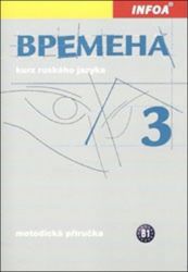 Vremena 3 - metodická příručka - Jelizaveta Chamrajeva,Renata Broniarz - Učebnice ruštiny Vremena 3 - metodická příručka